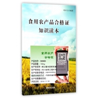 輕紡食品與食用農(nóng)產(chǎn)品 產(chǎn)業(yè)鏈的融合與消費(fèi)升級(jí)